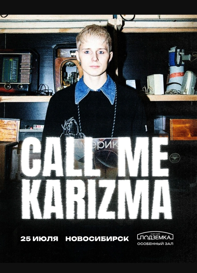 Call Me Karizma