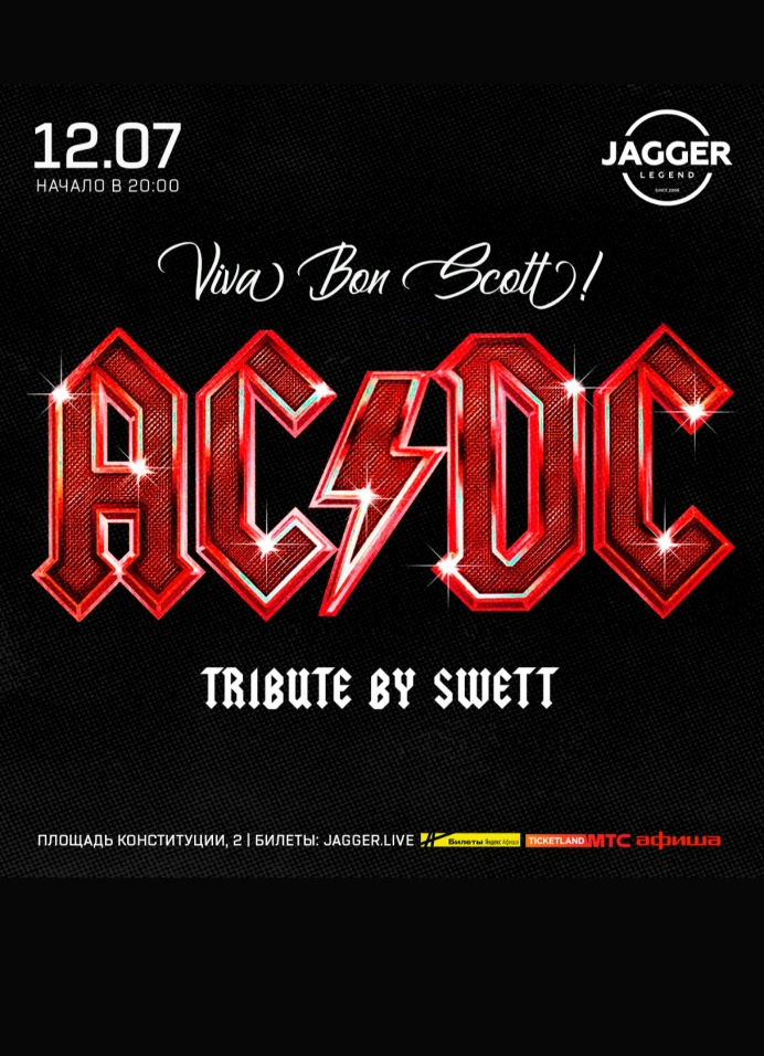 AC/DC Tribute