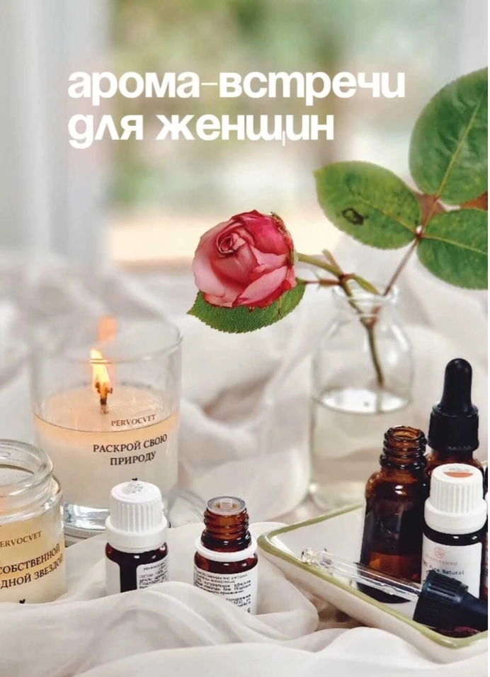 Тайный код спокойствия: ольфактотерапия для женщин