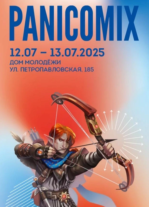 Фестиваль Panicomix