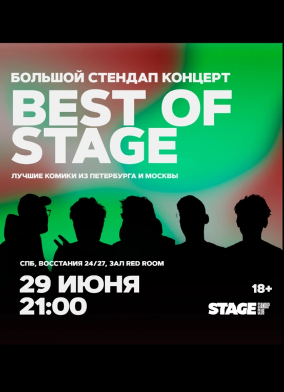 Best of Stage