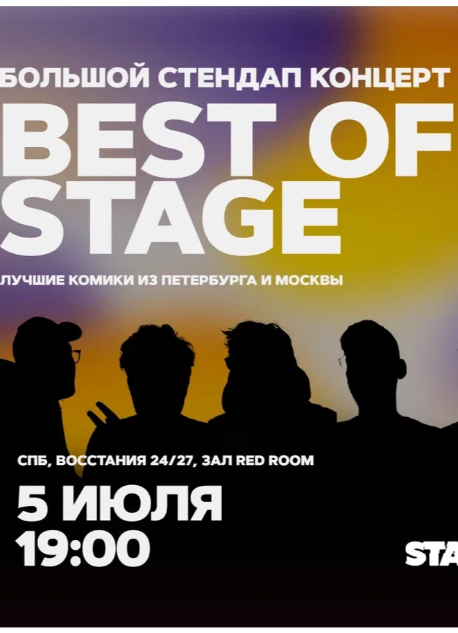 Best of Stage | 19:00