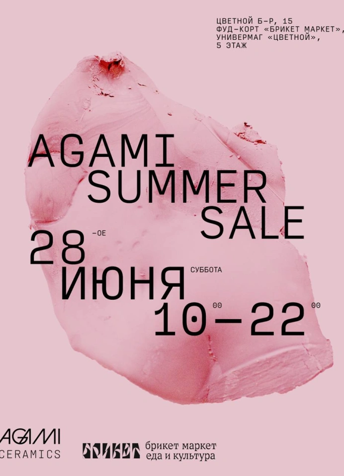 Summer Sale от Agami Ceramics