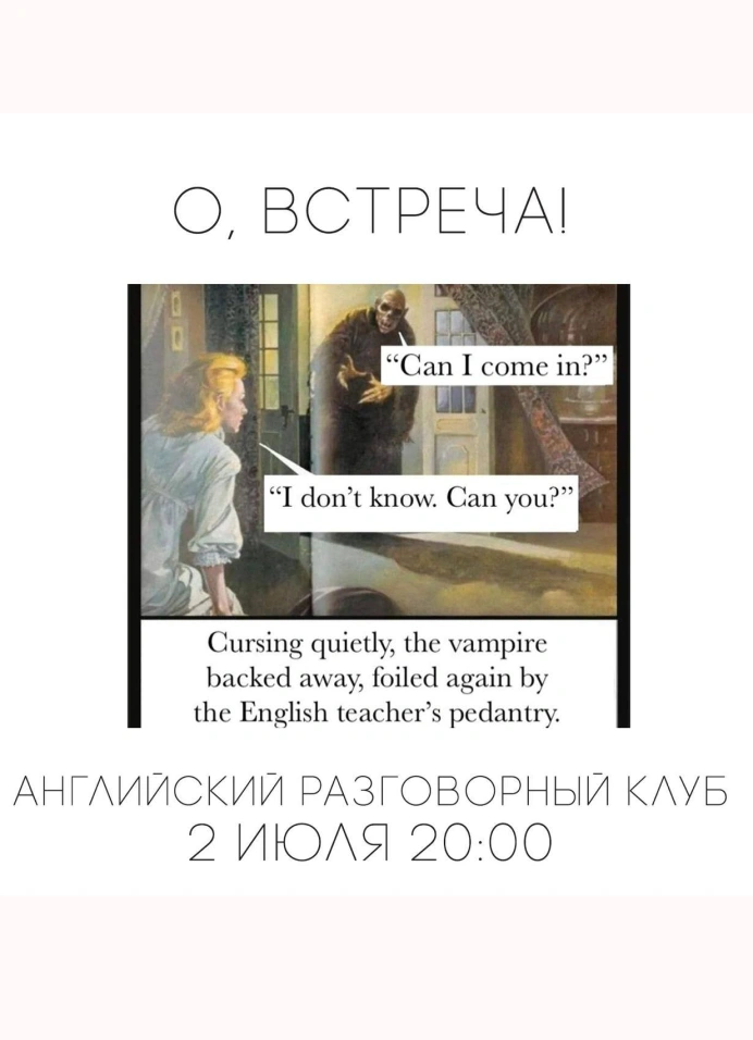Английский разговорный клуб в баре