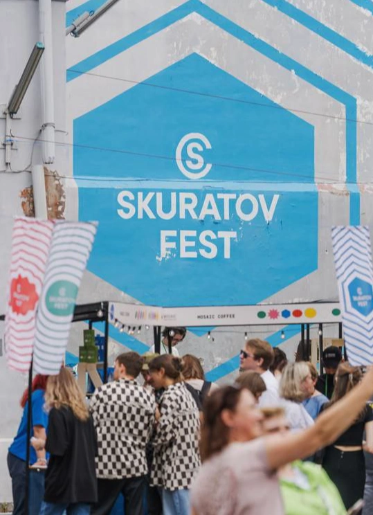 Skuratov Fest
