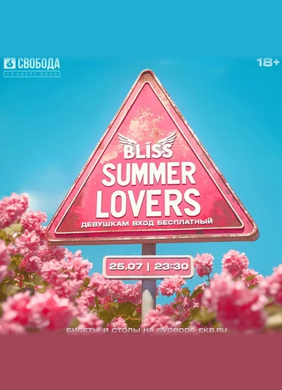 Summer Lovers
