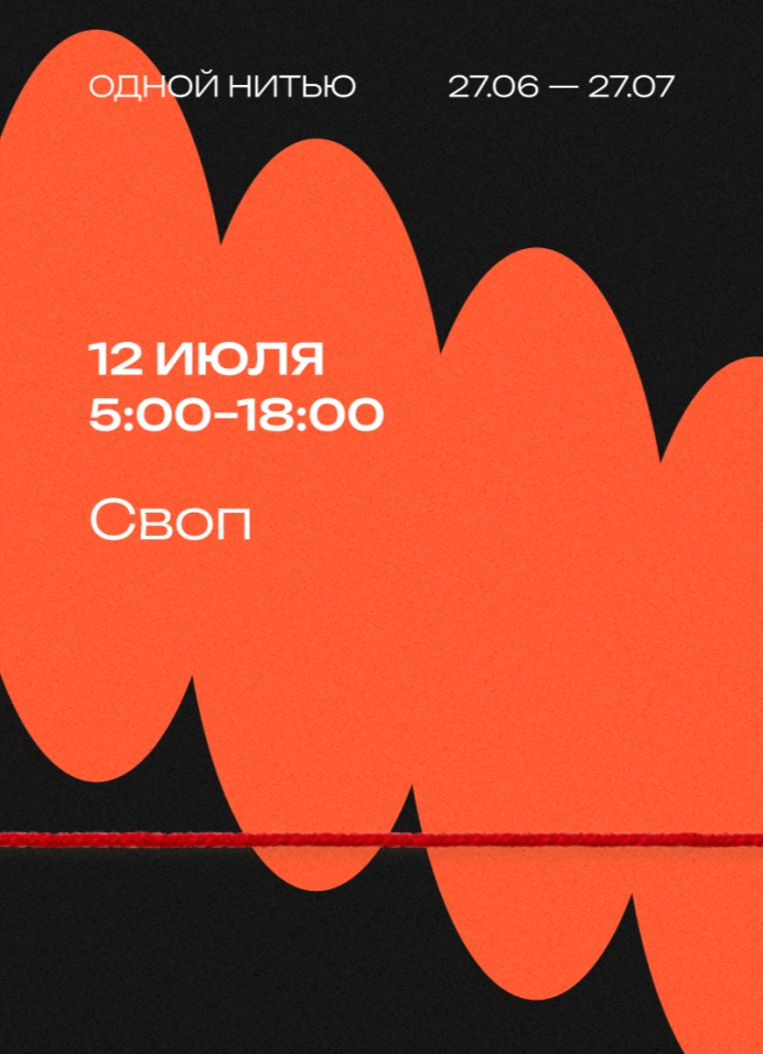 Своп