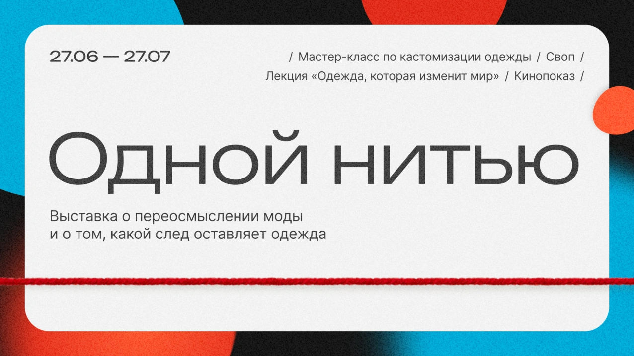 Карточка