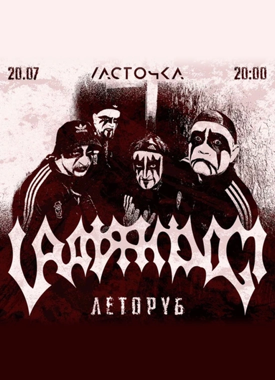 Uratsakidogi