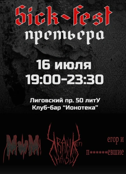 Sick-Fest