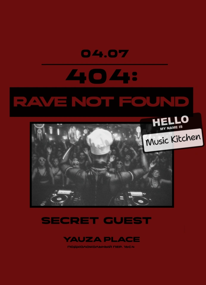 404: Rave not found