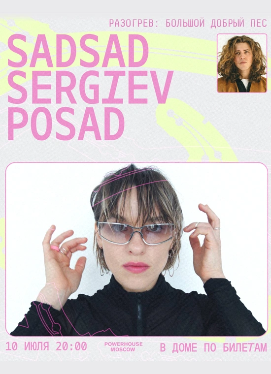 Sadsadsergievposad