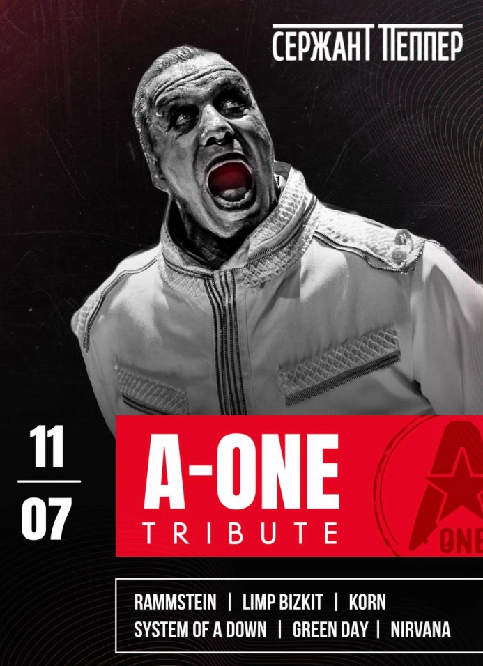 А-One tribute