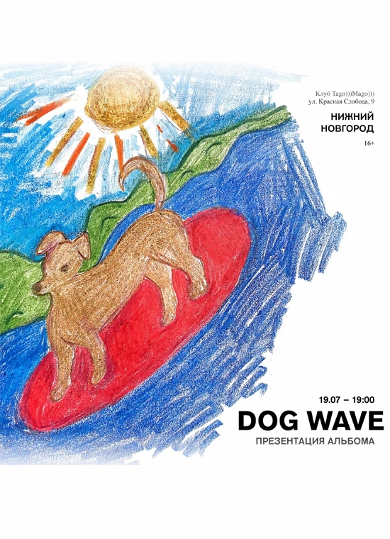 Dog Wave