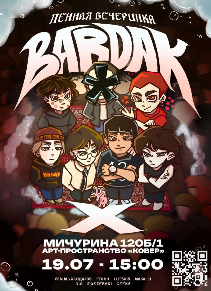 Bardak