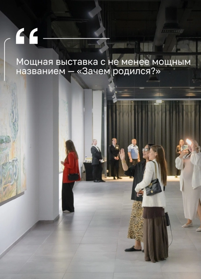 Зачем родился?