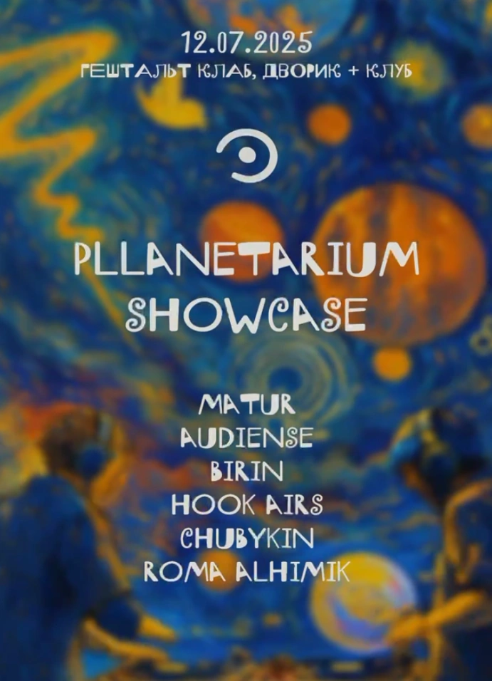 Pllanetarium Showcase