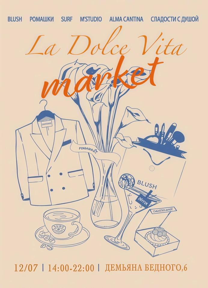 La dolce vita