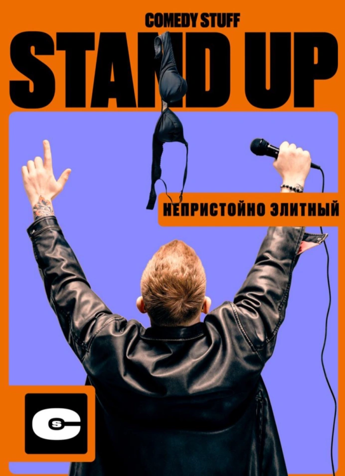 StandUp. Comedy stuff