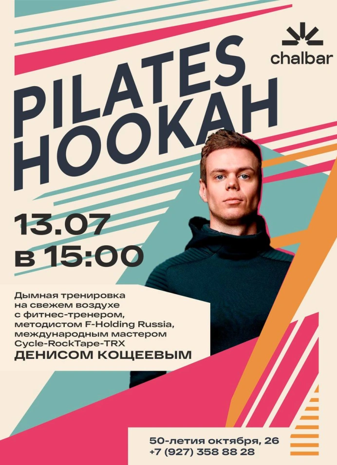 Pilates hookah