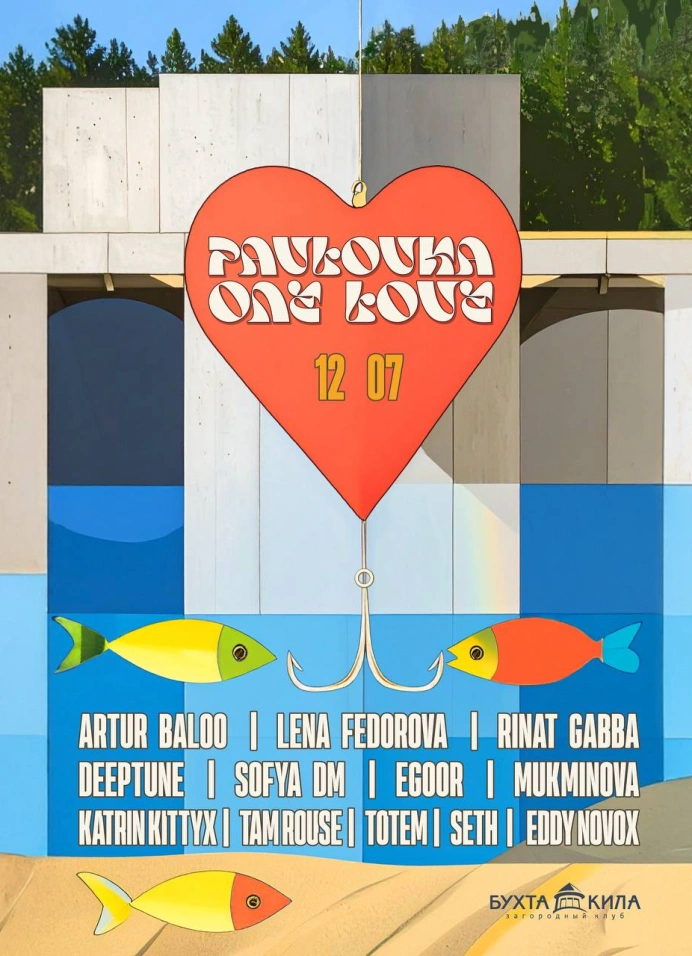 Pavlovka One Love