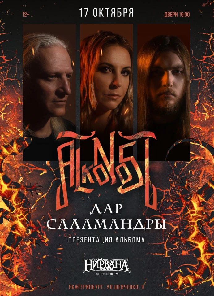 Alkonost