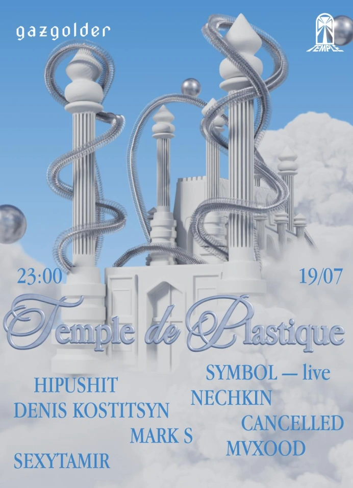 Temple de plastique