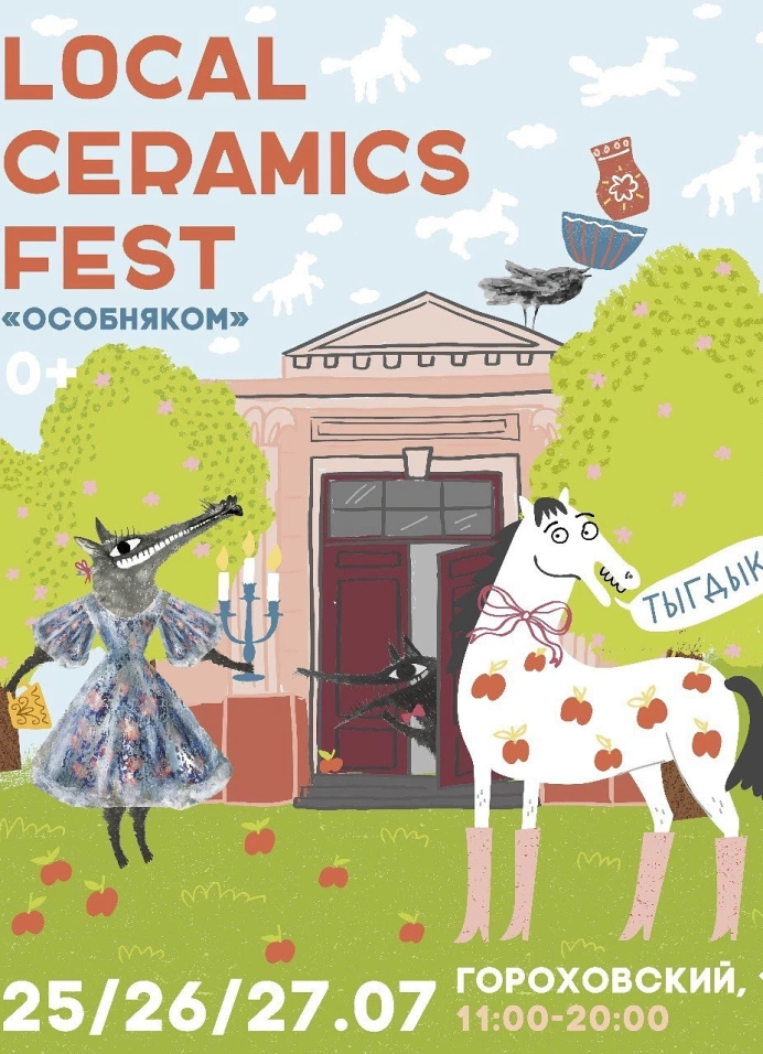 Local Ceramics Fest