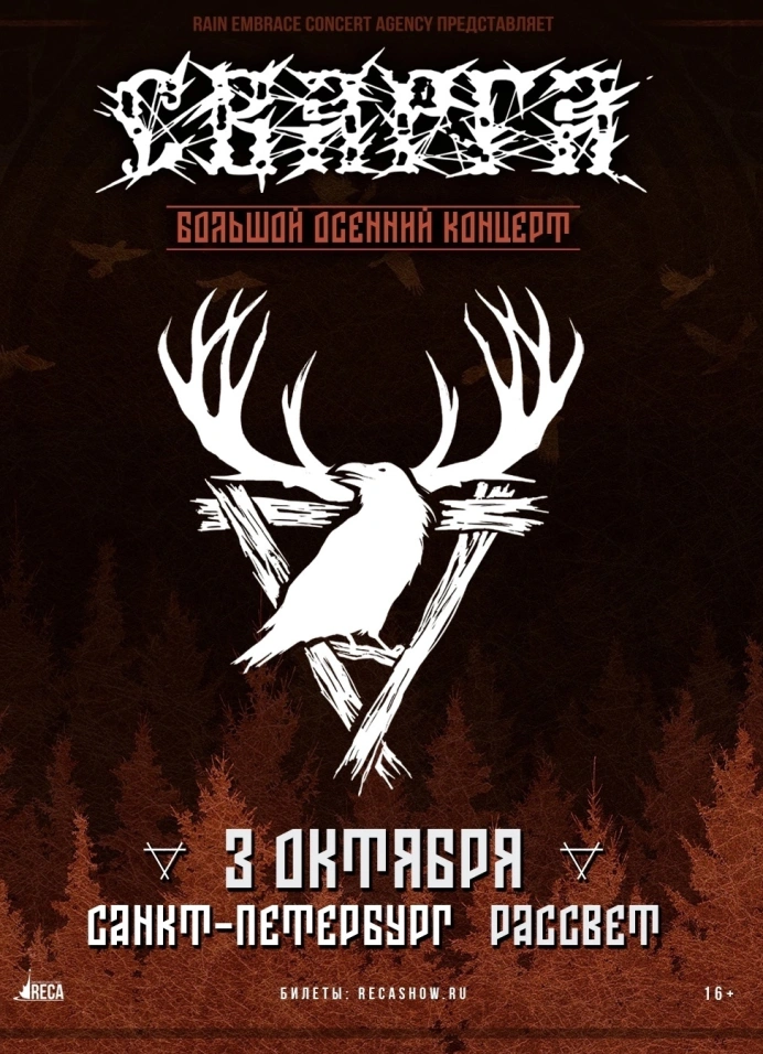 Сварга