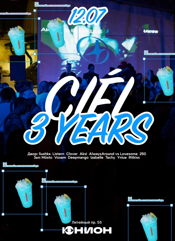 Ciel
