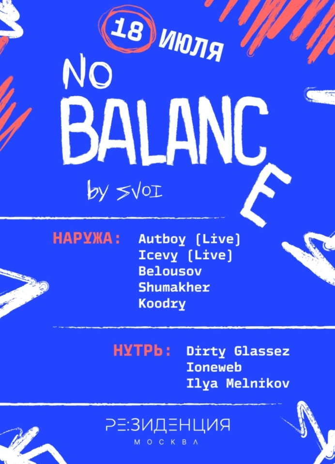 No balance