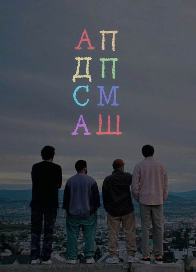 Импровизаторы