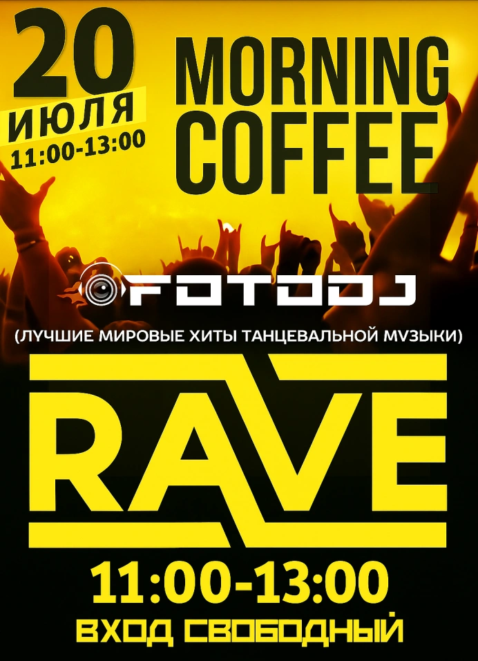 Morning coffee rave: Foto DJ