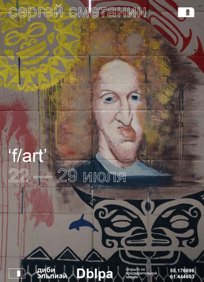 'f/art'