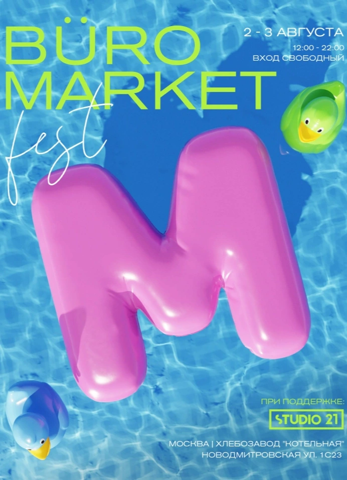 Buro Market Fest
