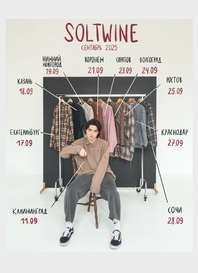 Soltwine
