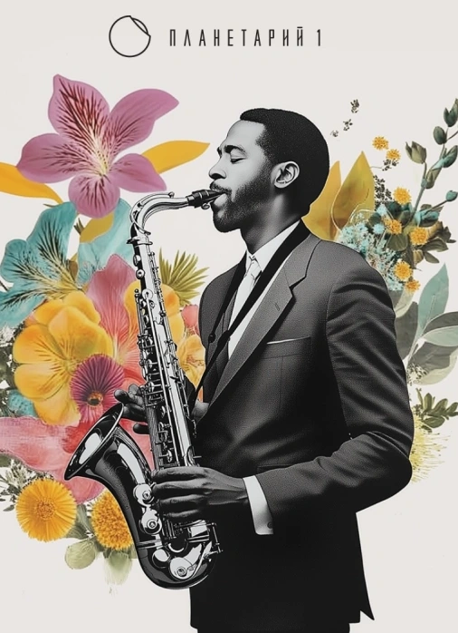 Summer Jazz