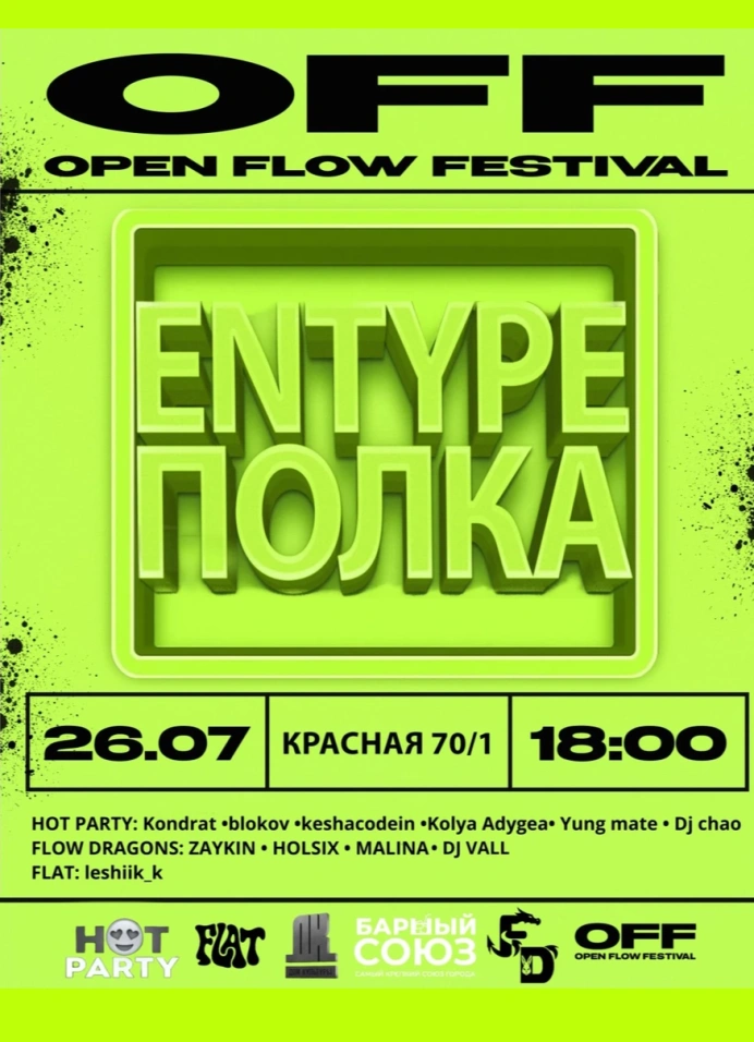 Hot Party | Polka Entype