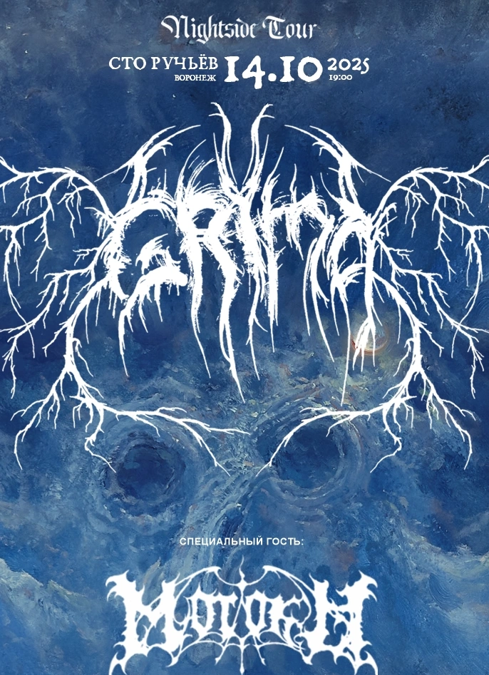 Grima