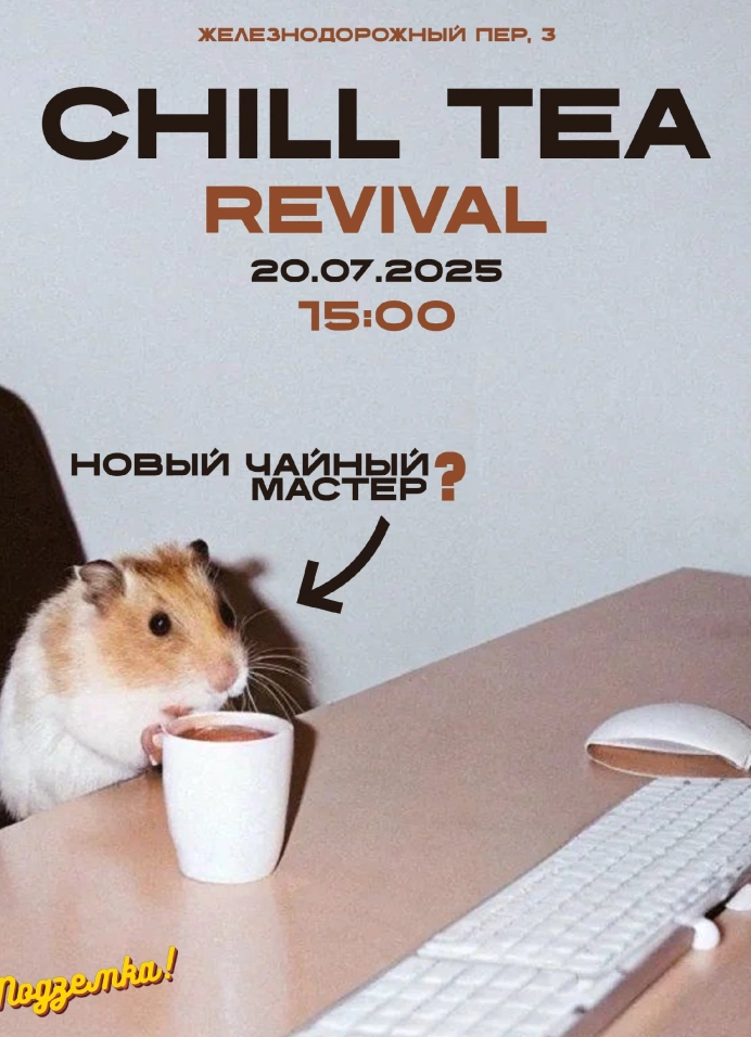 Chill Tea Revival