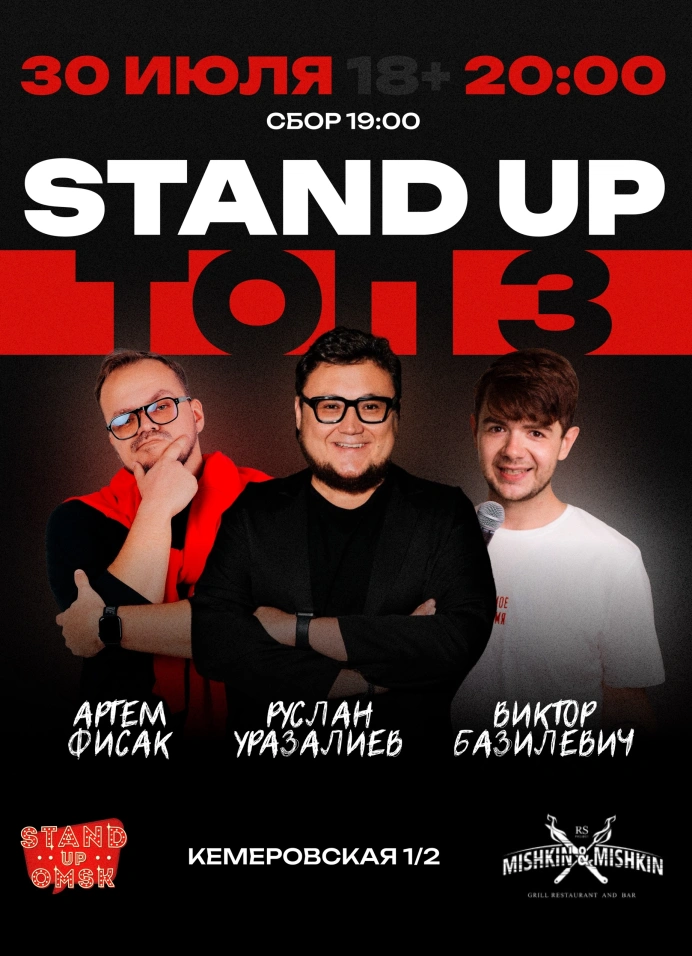 StandUp: Top 3
