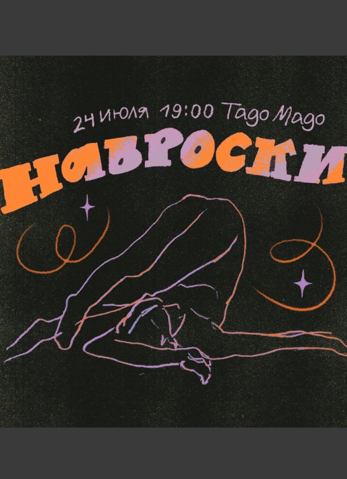 Натурные наброски