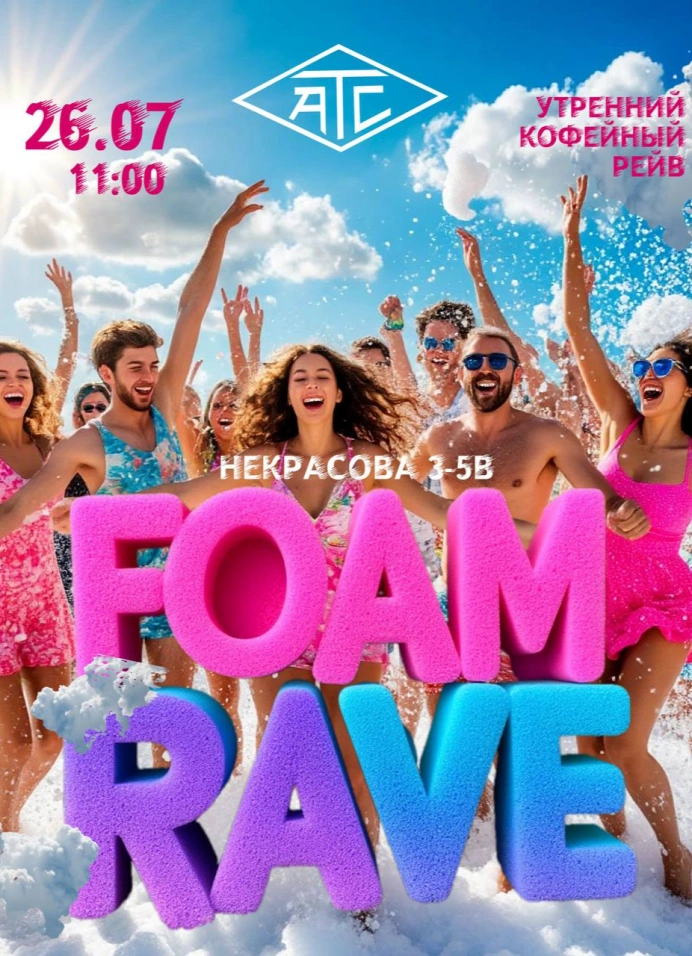 Foam Rave