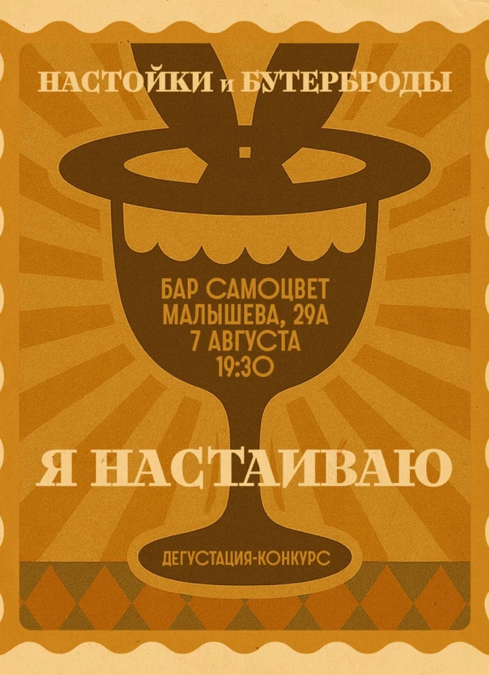 Я настаиваю!
