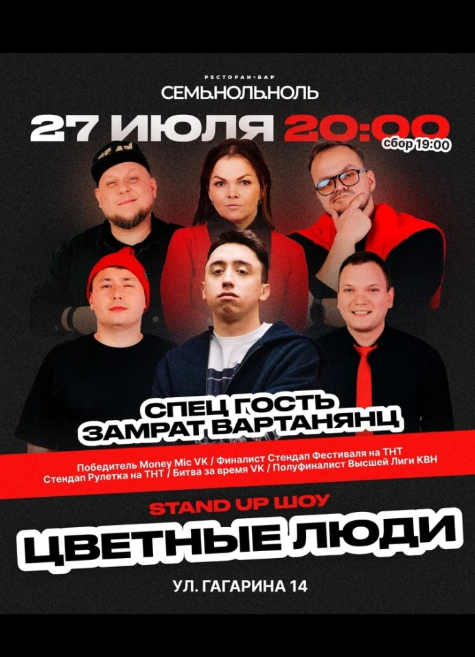 Цветные люди