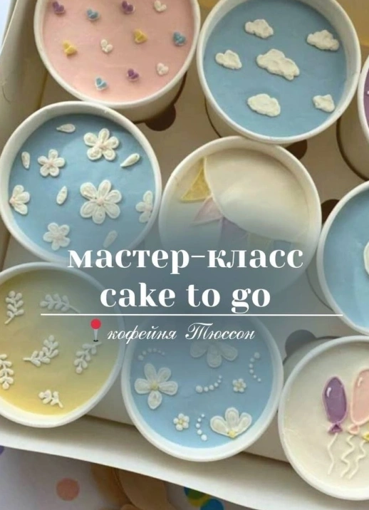 Cake to go