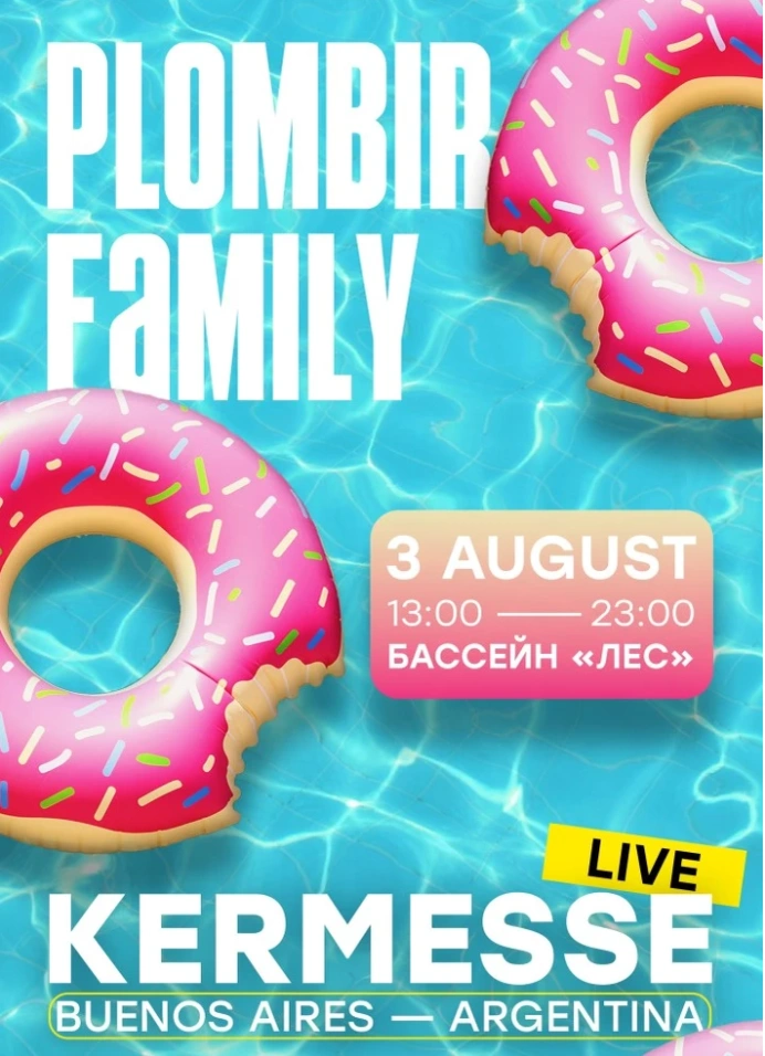 Plombir Family