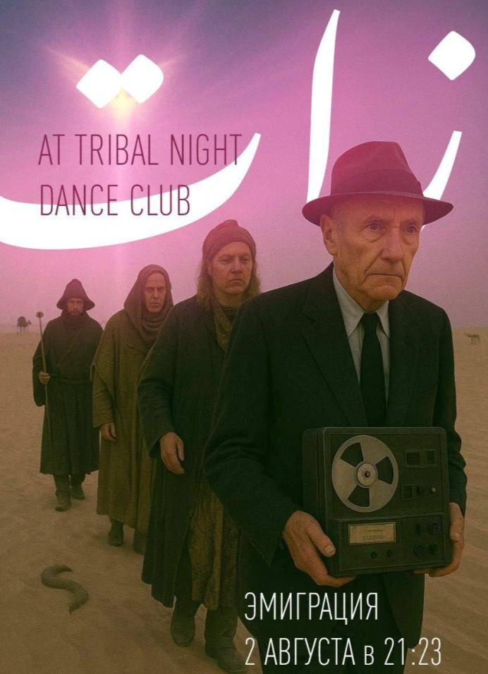 At tribal night dance club