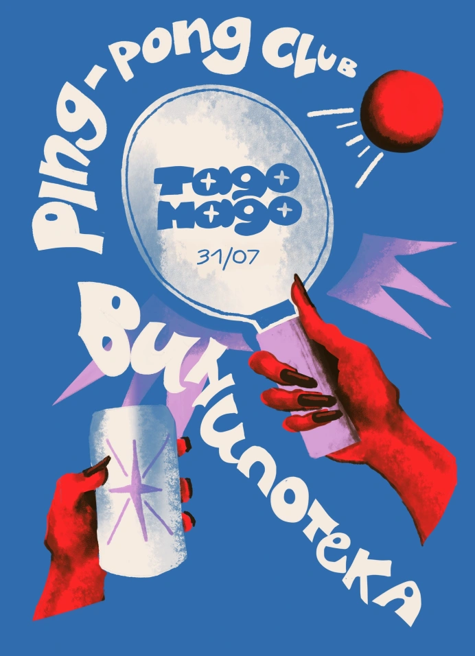 Ping-Pong club & Винилотека