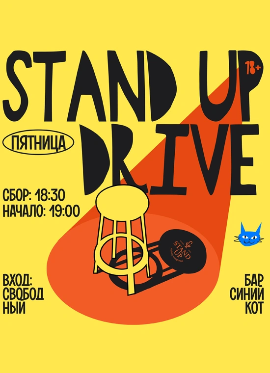 StandUp Drive